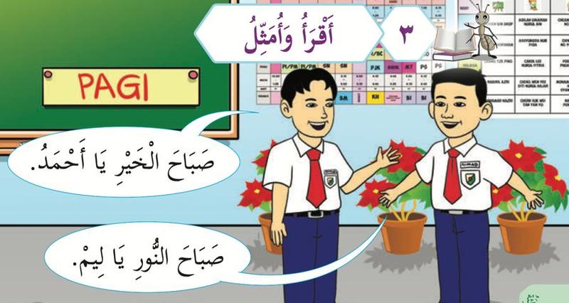 Dua murid lelaki bersalam pada waktu pagi, dan dua murid lelaki lain bertegur sapa dengan ucapan sambutan