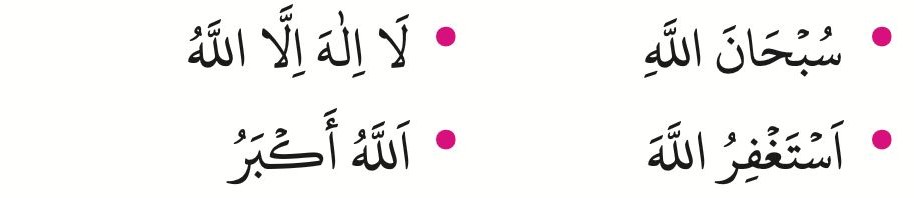 Empat zikir dalam tulisan Arab berbaris (buku teks ms. 134)