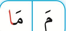 Dua kad: mim berfathah dan mim berfathah diikuti alif