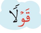 Kalimah qawla