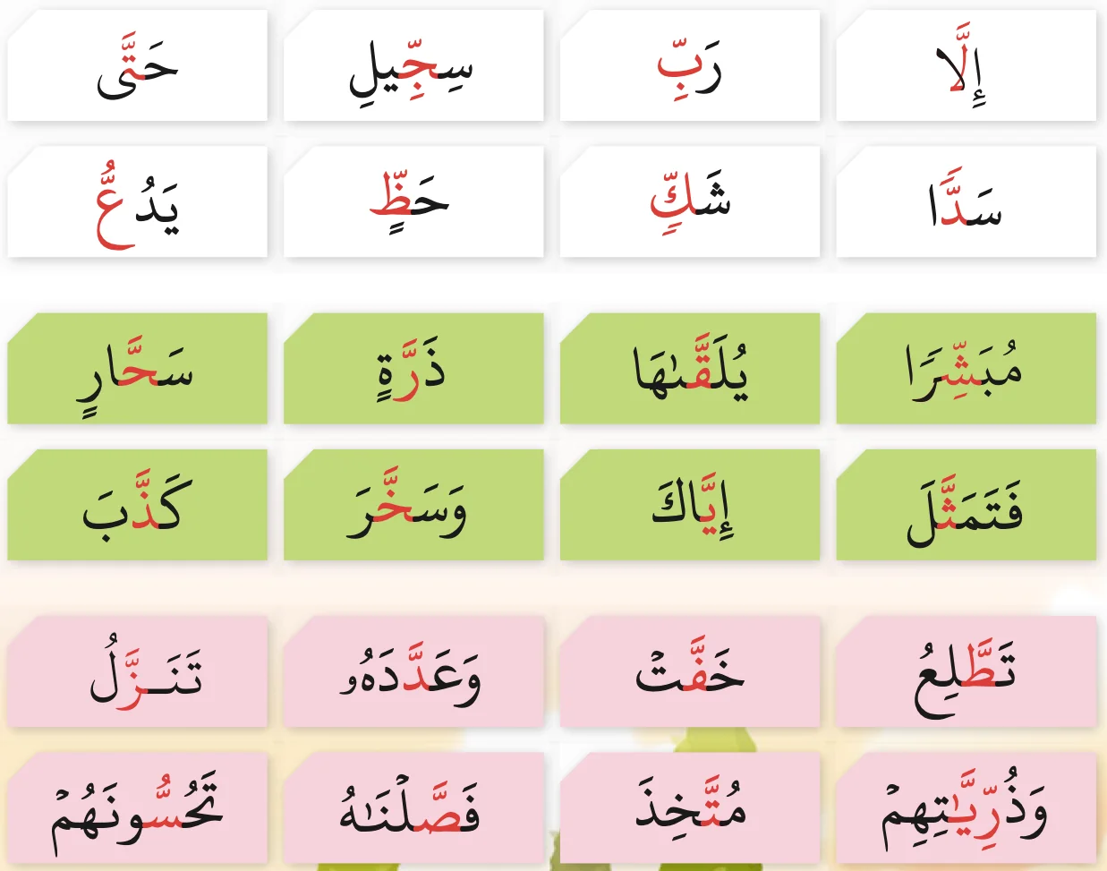 Kad perkataan berhuruf bertasydid, huruf bertasydid berwarna merah