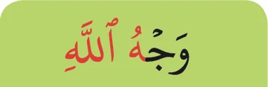 Allah selepas dhammah