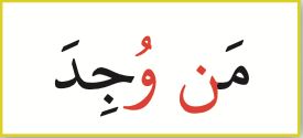 Kalimah man wajad