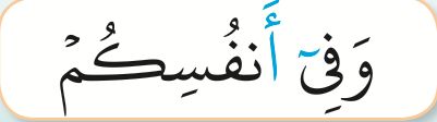 Kalimah wafi anfusikum