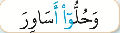 Kalimah wahullu asawir