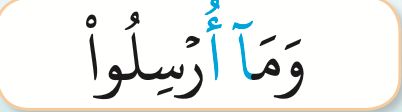 Kalimah wama ursilu