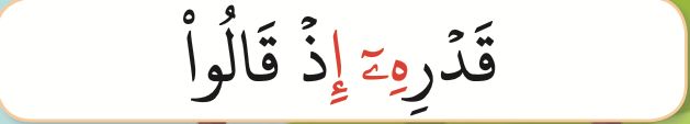 Kalimah qadrihi idh