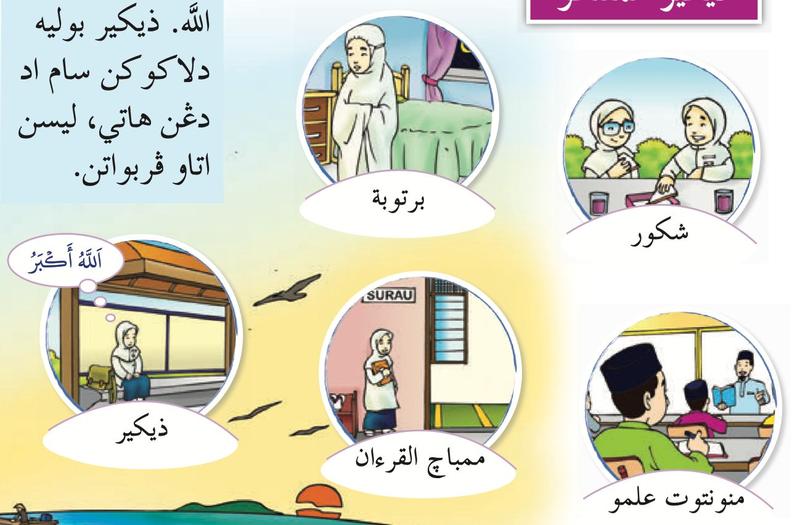 Gambar murid bertaubat, bersyukur, membaca al-Quran, menuntut ilmu dan berzikir