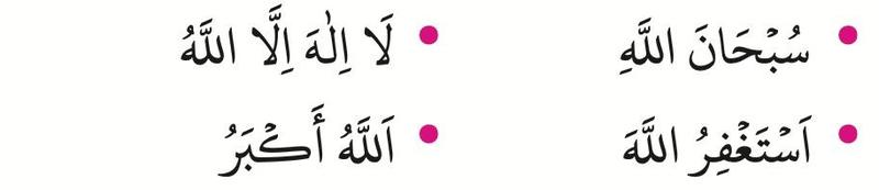 Empat zikir: Subhanallah, La ilaha illallah, Astaghfirullah dan Allahu akbar