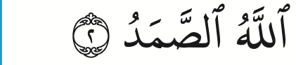 Surah al-Ikhlas, ayat 2 (buku teks ms. 63)