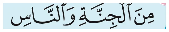 Ayat 6 surah al-Nas
