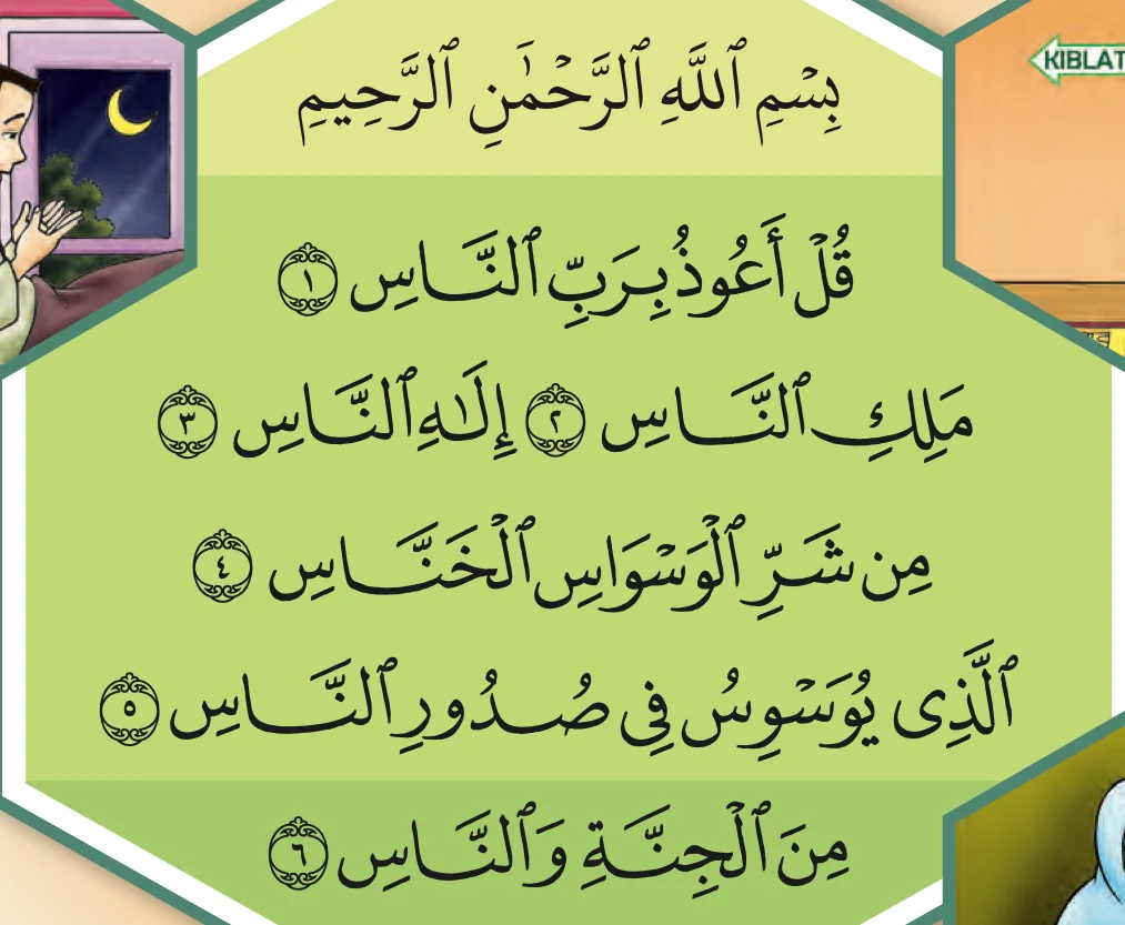 Surah al-Nas ayat 1 hingga 6 seperti dalam buku teks