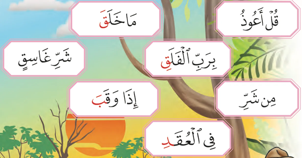 Tujuh kad kalimah daripada surah al-Falaq
