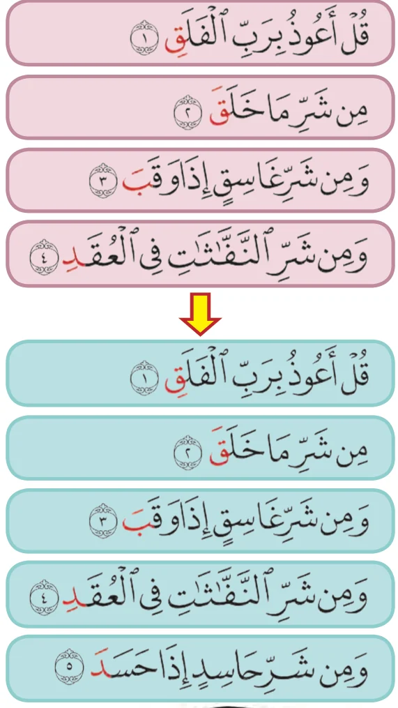 Hafaz empat ayat, kemudian tambah ayat kelima