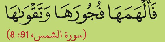 Surah al-Syams ayat 8