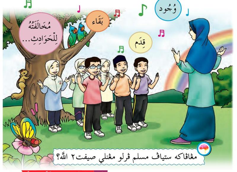 Murid dan guru menyebut sifat Allah di bawah pokok: wujud, qidam, baqa' dan mukhalafatuhu lil hawadith