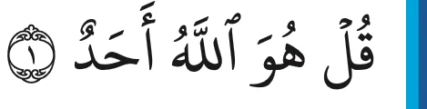 Ayat 1 surah al-Ikhlas
