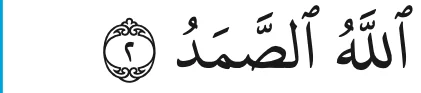 Ayat 2 surah al-Ikhlas