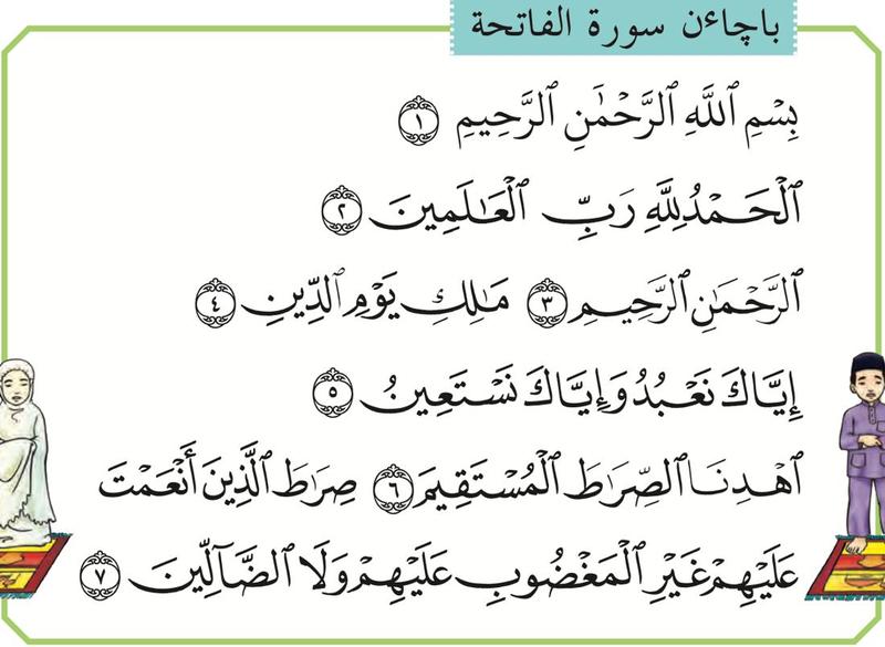 Bacaan surah al-Fatihah ayat 1 hingga 7