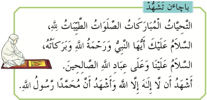 Bacaan tasyahud dengan gambar murid duduk