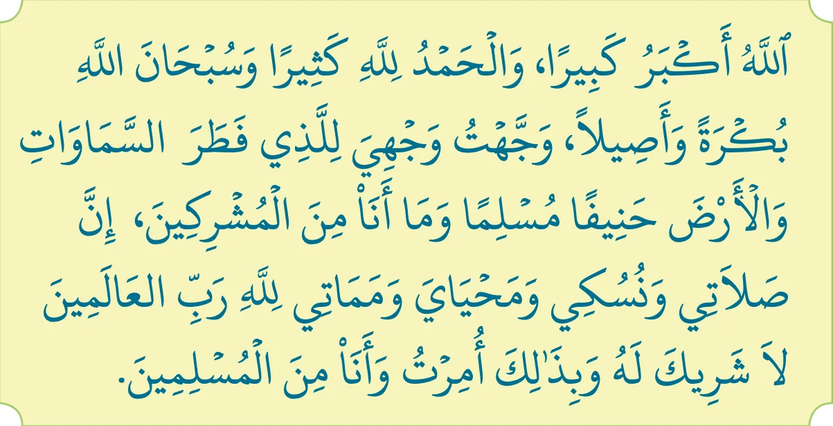 Doa iftitah