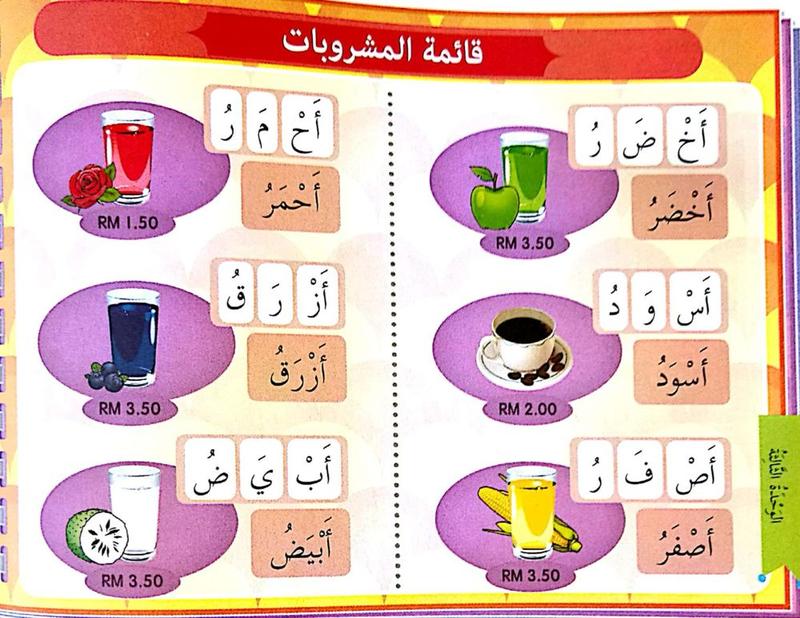 Senarai minuman: merah RM1.50, hijau RM3.50, biru RM3.50, hitam RM2.00, putih RM3.50, kuning RM3.50