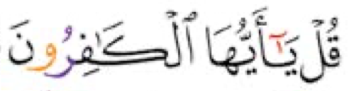 Ayat pertama sebuah surah
