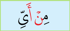 Potongan ayat (d)