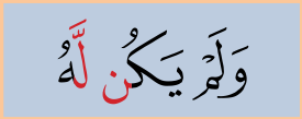 Potongan ayat (e)