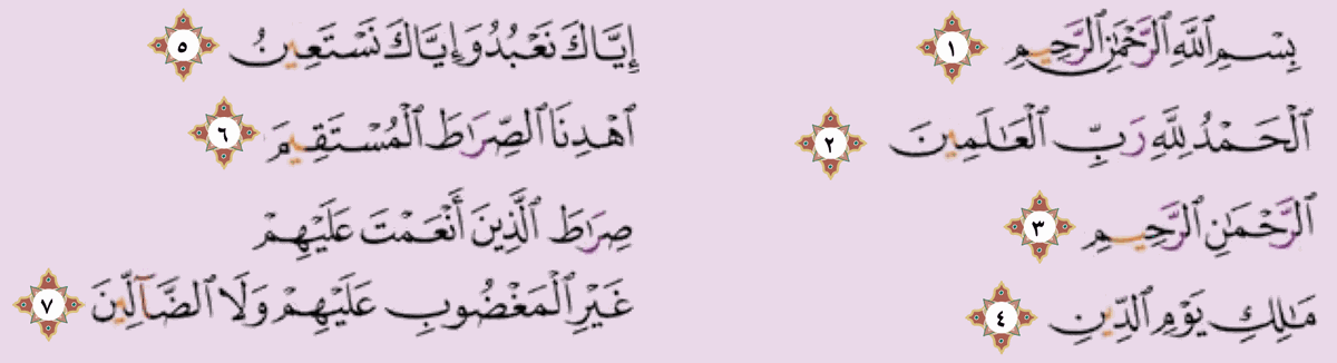 Surah al-Fatihah ayat 1 hingga 7 dengan nombor ayat (buku teks ms. 26), dua bahagian dari kanan ke kiri