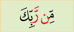 Potongan ayat: nun sakinah bertemu huruf ra
