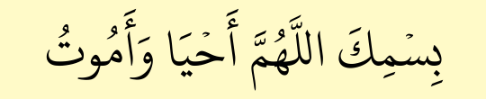 Doa (buku teks ms. 122)