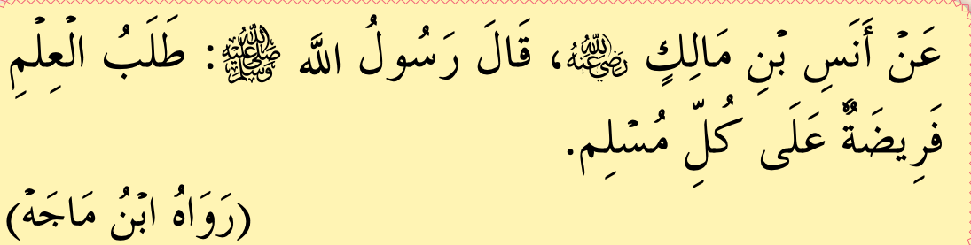 Hadis riwayat Ibn Majah tentang menuntut ilmu (buku teks ms. 128)