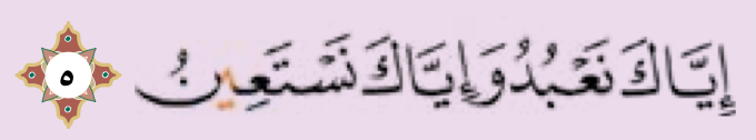 Surah al-Fatihah ayat 5 (buku teks ms. 26)