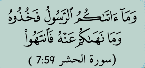 Surah al-Hasyr 59:7 (buku teks ms. 141)