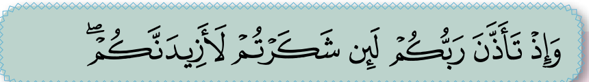 Surah Ibrahim 14:7 (buku teks ms. 135)