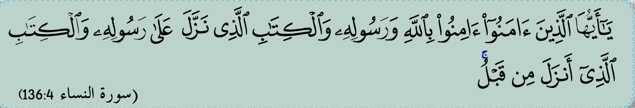 Surah al-Nisa' 4:136 (buku teks ms. 73)