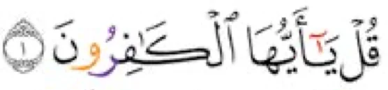 Ayat 1 surah al-Kafirun