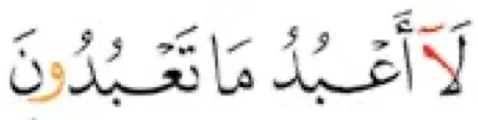 Ayat surah al-Kafirun