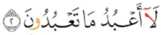 Ayat 2 surah al-Kafirun