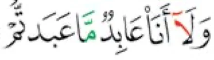 Ayat surah al-Kafirun