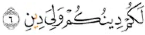 Ayat 6 surah al-Kafirun