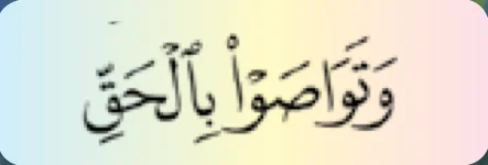 Potongan ayat 3, bahagian ketiga