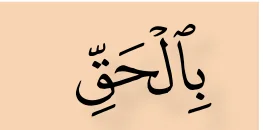 Kalimah daripada ayat 3