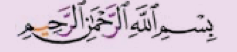 Ayat Q