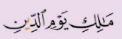 Ayat pilihan C