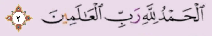 Ayat 2