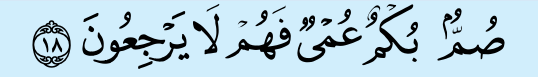 Potongan ayat 18