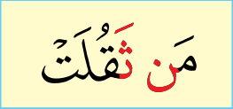 Potongan ayat C