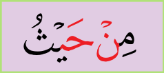Potongan ayat A